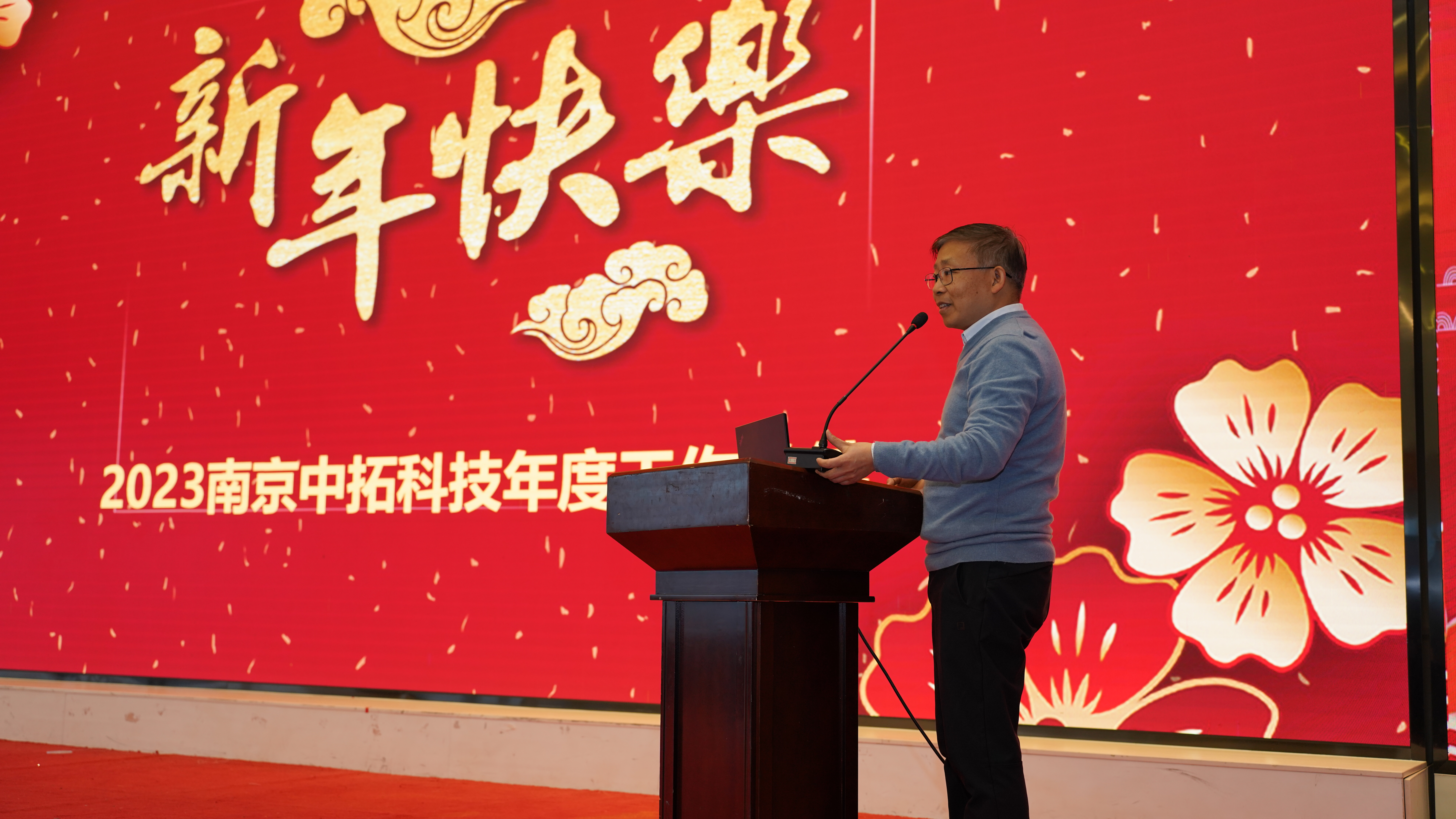2023年年會